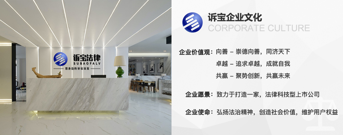 诉宝企业文化