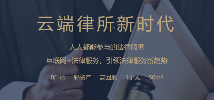 诉宝云律所