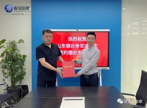 诉宝云｜恭贺诉宝云-山东省烟台市区芝罘区运营中...