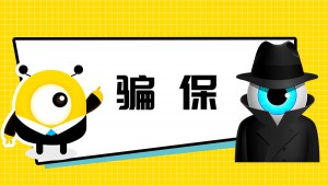 女员工公开举报中国人寿：“长险短做”骗保客户，虚...
